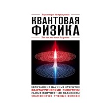 The quantum physics. For those who want to have everything
