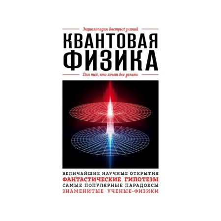 The quantum physics. For those who want to have everything