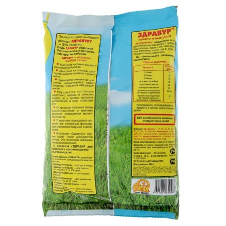Premix health for rabbits, mineral supplement, 900 gr.-1