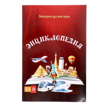 Board game "Encyclopedia"-6