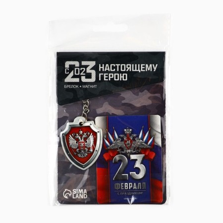 Magnet and keychain "Tricolor", set 2 items-8