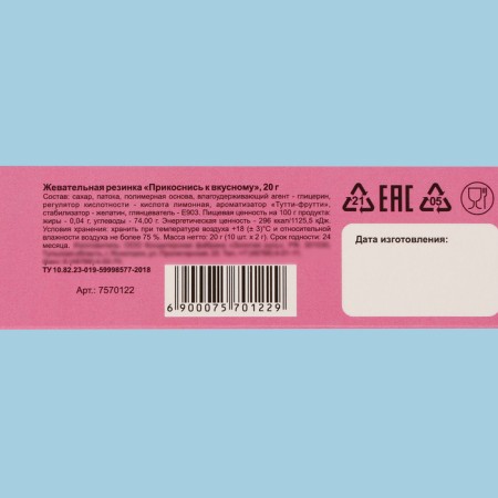 Chewing gum "Touch the delicious", 20 g-2