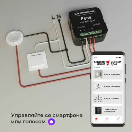 Relay Wi-Fi Elektrostandard, 2300 W, 46x18x46 mm, IP20, black color-6