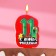 Candle for the Cake "Happy Birthday", 11 years, game, 6.5 cm