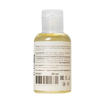 Massage oil with pheromones "Pitches-fire" "Egoist", 50 ml-2