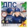 Game set "DPS 1" jacket, cap, rod, certificate