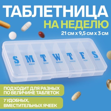 Tabertelet "Week", English letters, 7 sections, transparent color