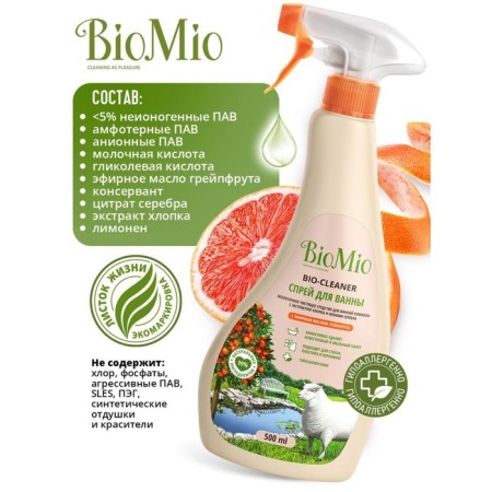 Cleaning tool BIOMIO Grapefruit, Spray, for the bathroom, 500 ml-5