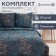 Bed linen saving and I 2 joint ventures, 175x215cm, 180x215cm, 70x70cm-2 pcs, polysatin, 80 g/m²