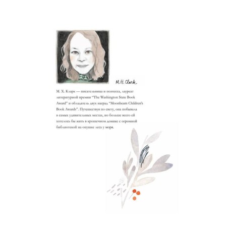 Where is your home. Clark M. Kh.-1