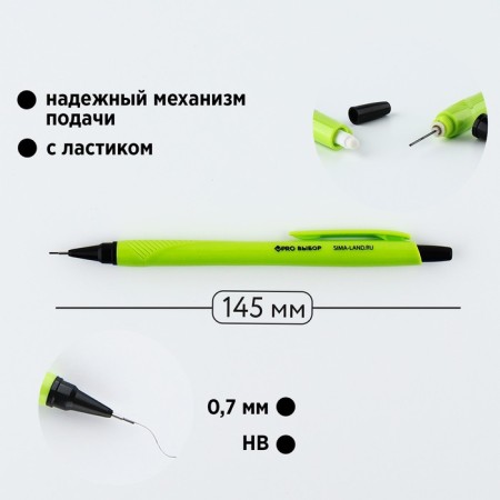 Mechanical pencil 0.7 mm. PRO PROBRAY "BLACK NEON"-1