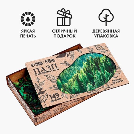 Puzzle wooden figured "Taiga Treasures", craft crook-2