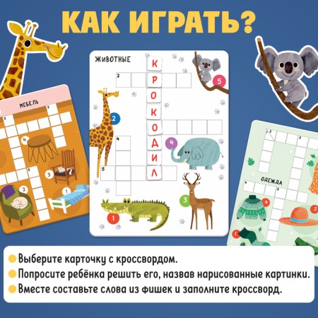 Developing set "speech therapy crossword"-1