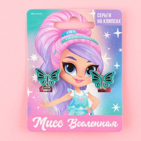 Earrings Clips Children's "Miss Universe"-1