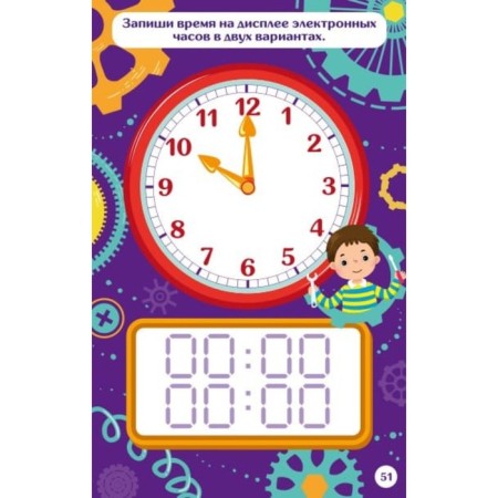 Game developing writer-style "What time"-2