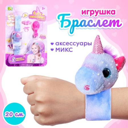 Brace toy "Favorite pet", with accessories, mix