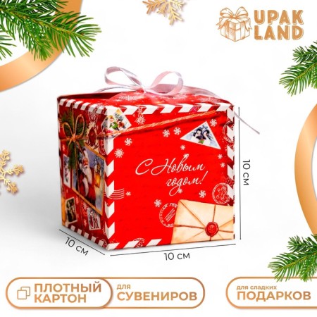 Folding box "Santa Claus" 10 x 10 x 10 cm