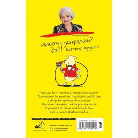 Бред сивого кобеля. Вильмонт Е.Н.-1