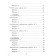 Grade 2. Russian language. Notebook for testing. GEF. Ramzaeva T. G., Silchenkova L. S.