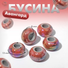 Бусина «Авангард», цвет оранжевый