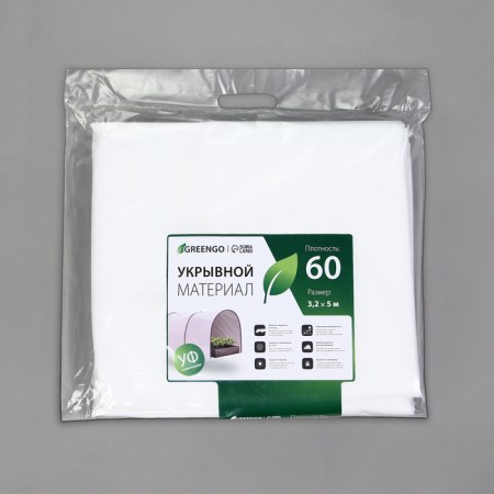 Covering material, 5 × 3.2 m, density 60 g/m², spanbond with UV stabilizer, white, Greengo, economy 30%-7
