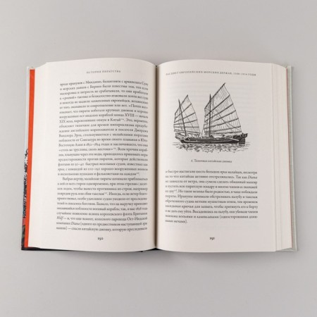 The history of piracy. From the Vikings to the present day. Ler P.-5
