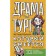 The playwright who laughs. Starodub-Afanasyeva Ya.Yu.
