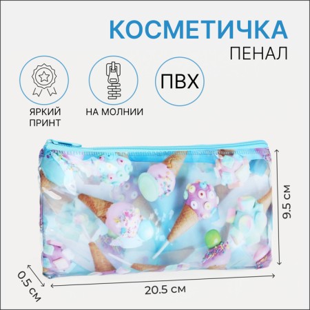 Cosmetic bag-penete on zipper, PVC, blue color