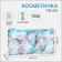 Cosmetic bag-penete on zipper, PVC, blue color