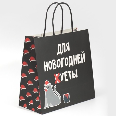 Gift package "New Year's bustle", 22 x 22 x 11 cm, New Year-2