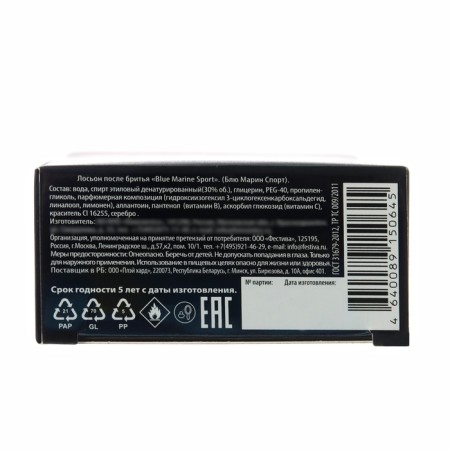 Lotion after shaving Blue Marine Toning, 100 ml-3