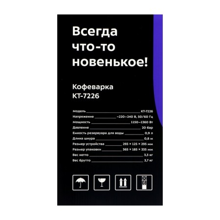 Coffee machine KitFort KT-7226, Rozhkova, 1360 watts, 0.9 l, cappuccino, white-black-9