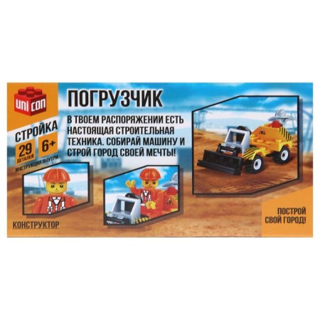 Designer "Loader", 29 parts-1