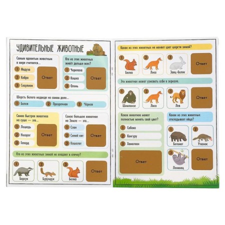 A book with a stamp-layer "Funny quiz", 5+, 12 p.-1