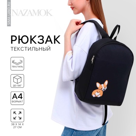 School textile “Corgi” school, 38x14x27 cm, black color