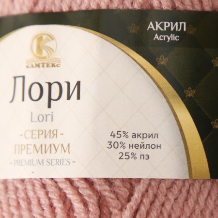 Lori yarn 45% acrylic, 30% nylon, 25% PE 170m/50g (151- peach light.)-3