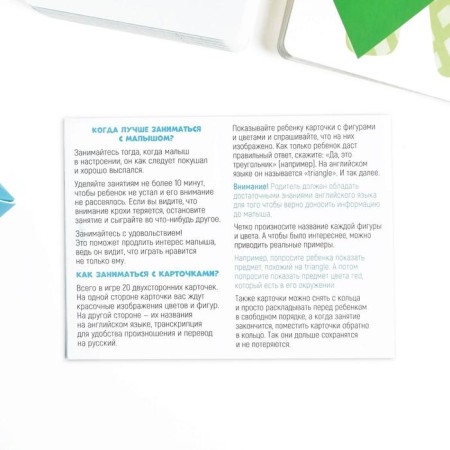 Training cards “My first words in English. Shapes and Colors ", 20 cards, 3+-3