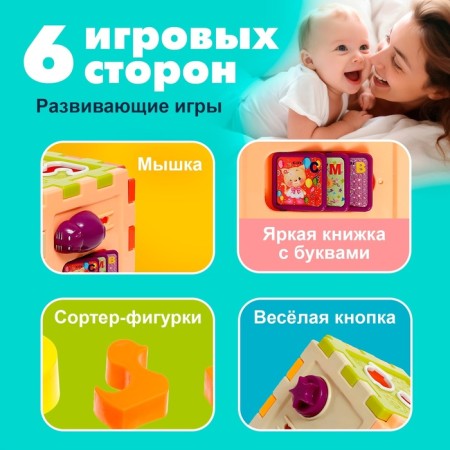 Сортер-куб «Кошки-мышки», 8 фигур-2