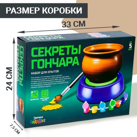 Set "Secrets of Gonchara", mini pottery workshop-8