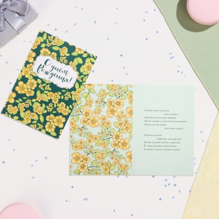 Birthday card!" Green background, 12.5x18.5 cm
