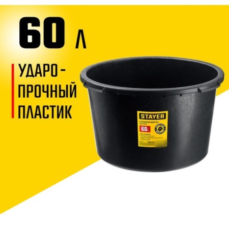 Building pelvis Stayer Strong 06098-60_z02, Round, 60 L