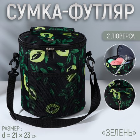 Folloer Bag "Greens", 2 adhesions, D = 21 × 23 cm, colorful color