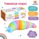 Developing toy "My caterpillar"