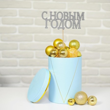 New Year's Topper for the Cake "Happy New Year", classic, silver color-4
