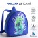 Children's backpack on the zipper "chosen", the color is blue