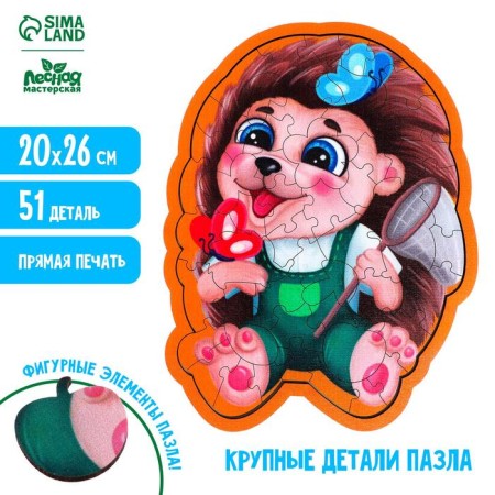 Figure puzzle "Hedgehog"