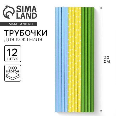 Paper tubes 12 pcs "Summer"