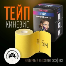 Kinesio - teip, 10 cm × 5 m, yellow color