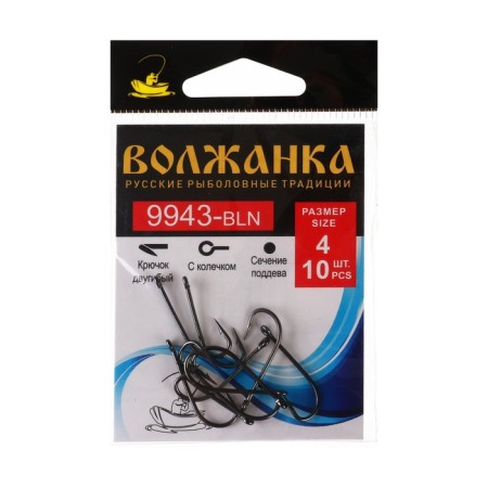 Hook Volzhanka 9943-BLN No. 4, 10 pcs