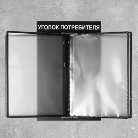 Information stand "Consumer Corner" Overdowing system for 5 A4 pockets, black color-1